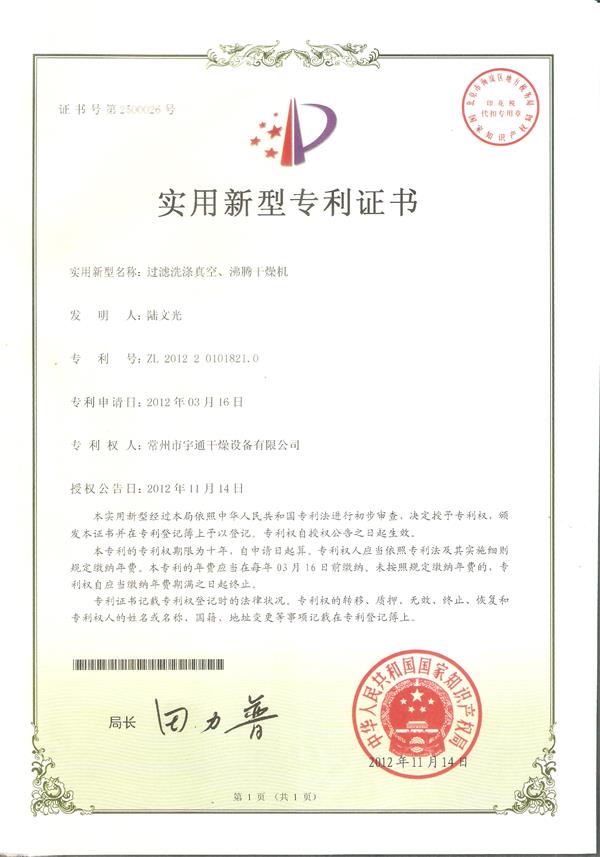 實(shí)用-過(guò)濾洗滌真空、沸騰干燥機(jī).jpg 實(shí)用-過(guò)濾洗滌真空、沸騰干燥機(jī).jpg